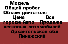  › Модель ­ Kia sephia › Общий пробег ­ 270 000 › Объем двигателя ­ 1 500 › Цена ­ 82 000 - Все города Авто » Продажа легковых автомобилей   . Архангельская обл.,Пинежский 